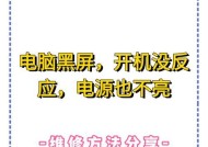 电脑黑屏不关机是什么原因？