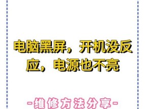 电脑黑屏不关机是什么原因？