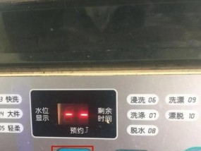 洗衣机停水了怎么办？快速处理方法有哪些？