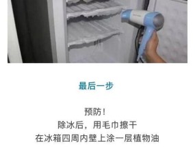 冰箱顶部积水问题如何解决？