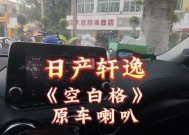 日产官方音响音质如何？使用中遇到问题怎么解决？