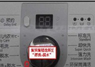 长虹洗衣机内部清洁攻略（简单易行的方法让您的洗衣机焕然一新）