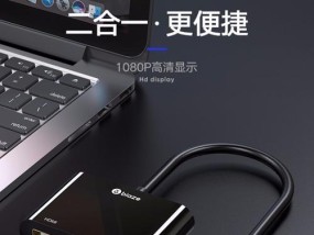 如何连接鸿基投影仪（鸿基投影仪连接方法详解）