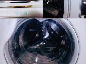 除去洗衣机污垢的实用方法（简单有效的清洁技巧让洗衣机恢复原本清洁度）