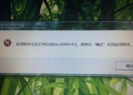 复印机启动导致电脑关机的原因是什么？
