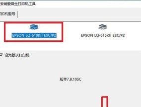打印机横向打印设置如何调整？遇到问题怎么解决？