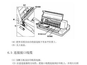 解决复印机复印时的漏墨问题（探索复印机漏墨的原因及解决方法）