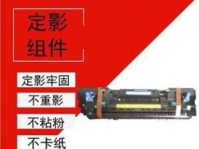 复印机定影粘粉是什么原因造成的？如何解决？