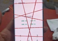 苹果手机白屏压排后有什么影响吗？如何避免？