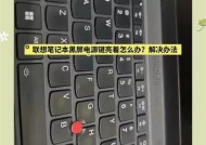 电脑黑屏时如何使用快捷键恢复？操作步骤是什么？