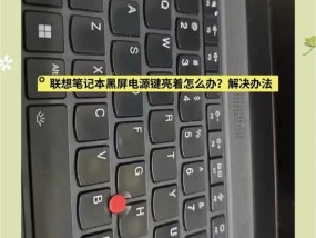 电脑黑屏时如何使用快捷键恢复？操作步骤是什么？