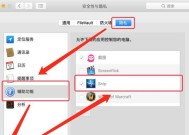 苹果电脑滚动照片怎么制作？有哪些简单步骤？