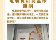 风幕机跳闸原因及解决方法（探究风幕机跳闸的可能原因和解决办法）