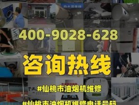 仙桃油烟机自己清洗的步骤是什么？清洗后效果如何保持？