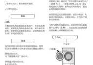 西门子洗衣机皮带清洗方法（轻松学会清洗西门子洗衣机皮带）