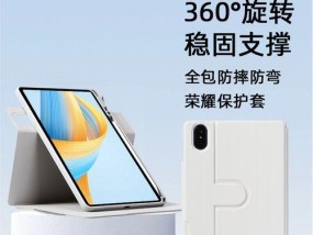 平板皮套拍照时手机如何设置？