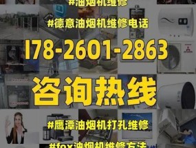 如何正确清洗宁波标准化油烟机（掌握清洗技巧）