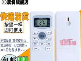 001空调代码.txt是什么？如何解决001空调代码错误？
