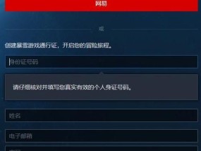 战网关联网易账号如何修改？修改账号的步骤是什么？