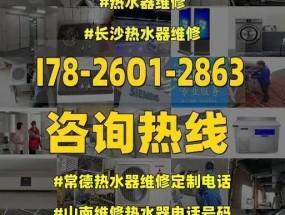 华帝热水器E6故障解决技巧，保养维修预约指南