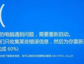 电脑无法启动的解决方法（怎样自行修复电脑无法开机的问题）