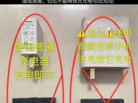手机充电器锁瓦数设置方法？