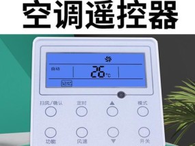 中央空调故障判定方法详解（如何准确判断中央空调故障）