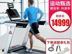 无动力跑步机异响原因解析（探究无动力跑步机异响的根源及解决办法）