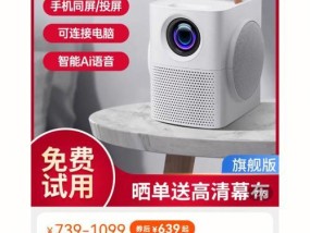 投影仪如何添加声音？加声音时需要注意什么？