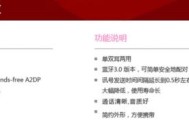 荣耀通话蓝牙耳机挂耳设置步骤是什么？