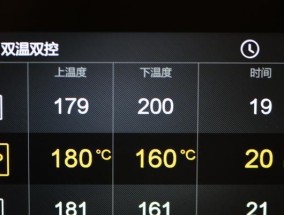 破壁料理机故障处理的实用指南（解决破壁料理机常见问题的技巧与方法）