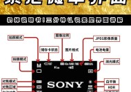 索尼多台相机同步拍摄怎么设置？步骤是什么？