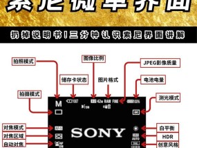 索尼多台相机同步拍摄怎么设置？步骤是什么？