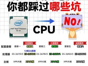 怎样比较不同电脑的配置？对比电脑配置时应该关注哪些参数？