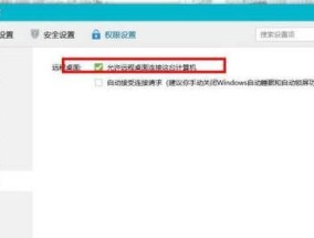 电脑QQ无法登陆的原因及解决方法（探究电脑QQ无法登录的可能原因及提供解决方案）