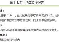 解读三菱空调E4故障及维修方法（三菱空调E4故障代码的含义和解决方案）