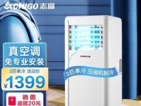 解决志高移动空调不制热问题的有效方法（怎样应对志高移动空调不制热的情况）