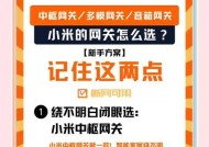 小米设备网关连接异常如何解决？解决方法是什么？