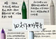 怎么把照片上的题用手写笔写出来？需要什么工具？