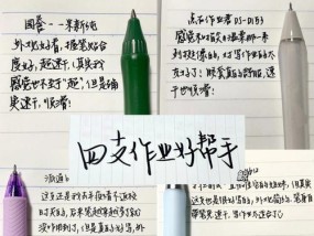 怎么把照片上的题用手写笔写出来？需要什么工具？