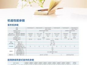 中央空调加雪种的原理与方法（提升空调制冷效果的有效途径）
