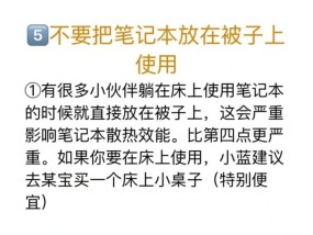 笔记本电脑保养方法有哪些？如何正确保养笔记本电脑？