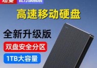 移动硬盘游戏联机设置步骤是什么？
