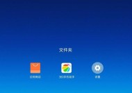 小米平板4连接电脑失败怎么办？如何解决小米平板4无法连接电脑的问题？