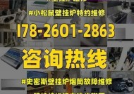 博世壁挂炉C4故障代码解析（原因及解决方法详解）