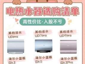 大循环系统需要哪种热水器？