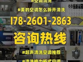 如何正确清洗空调并保持其正常运转（一起学习如何清洗和保养空调）