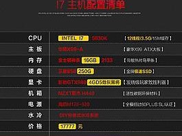 薛老板电脑配置在知乎上如何评价？薛老板电脑配置详情是什么？