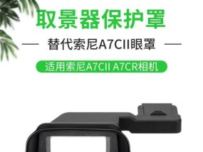 索尼单反相机热靴盖的作用是什么？不使用会有什么影响？