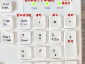 如何关闭电脑键盘的特定按键？定点关闭键盘按键的正确操作是什么？